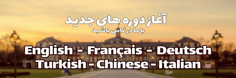 با عشق بیاموز